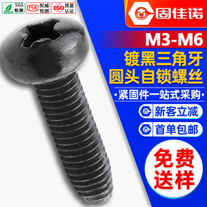 8.8M3/M4/M5/M6 - Product Image 1