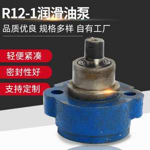 Pompe à huile pour machine-outil en fonte R12-1, pompe à engrenages à deux voies pour la lubrification du tour, pompes hydrauliques - Product Image 3