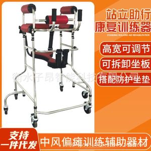 Hemiplegic Standing <b>Frame</b> Height Adjustable <b>Walker</b> For Stroke Rehabilitation Home Use - Product Image 5