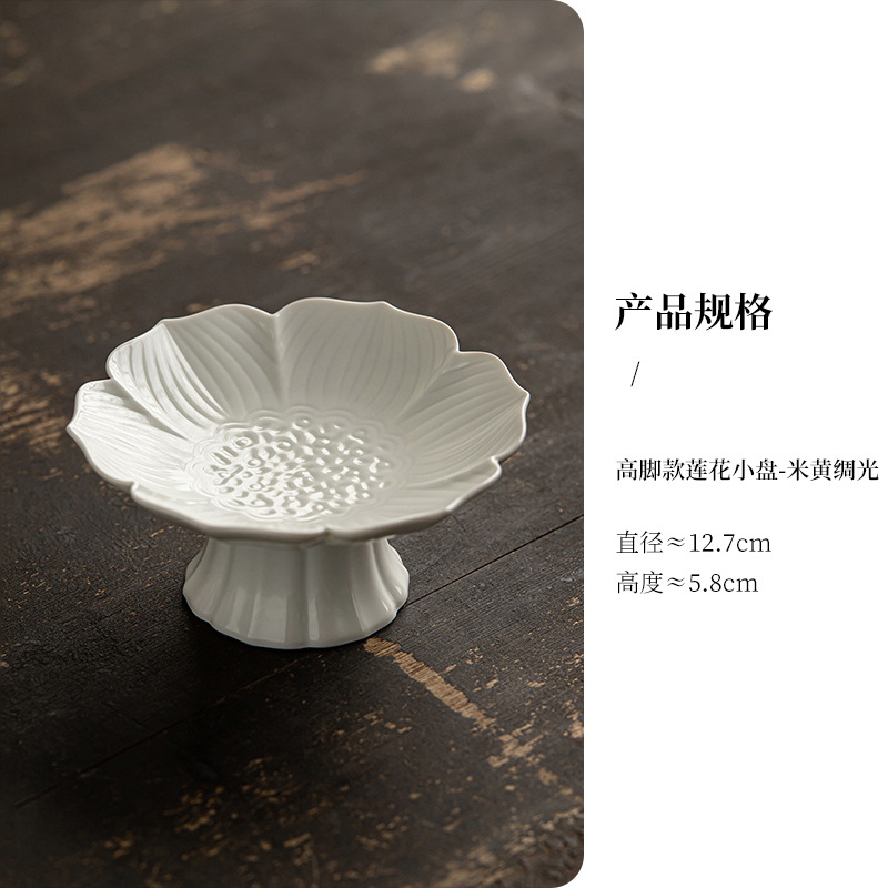 High-footed lotus-shaped dish [beige silk glaze]