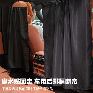 Cortina Parasol para Coche, Negra Opaca, de Una Sola Capa, para Asientos Delanteros y Traseros, Furgoneta, RV, Partición de Privacidad para Ventana con Instalación de Hebilla - Product Image 2