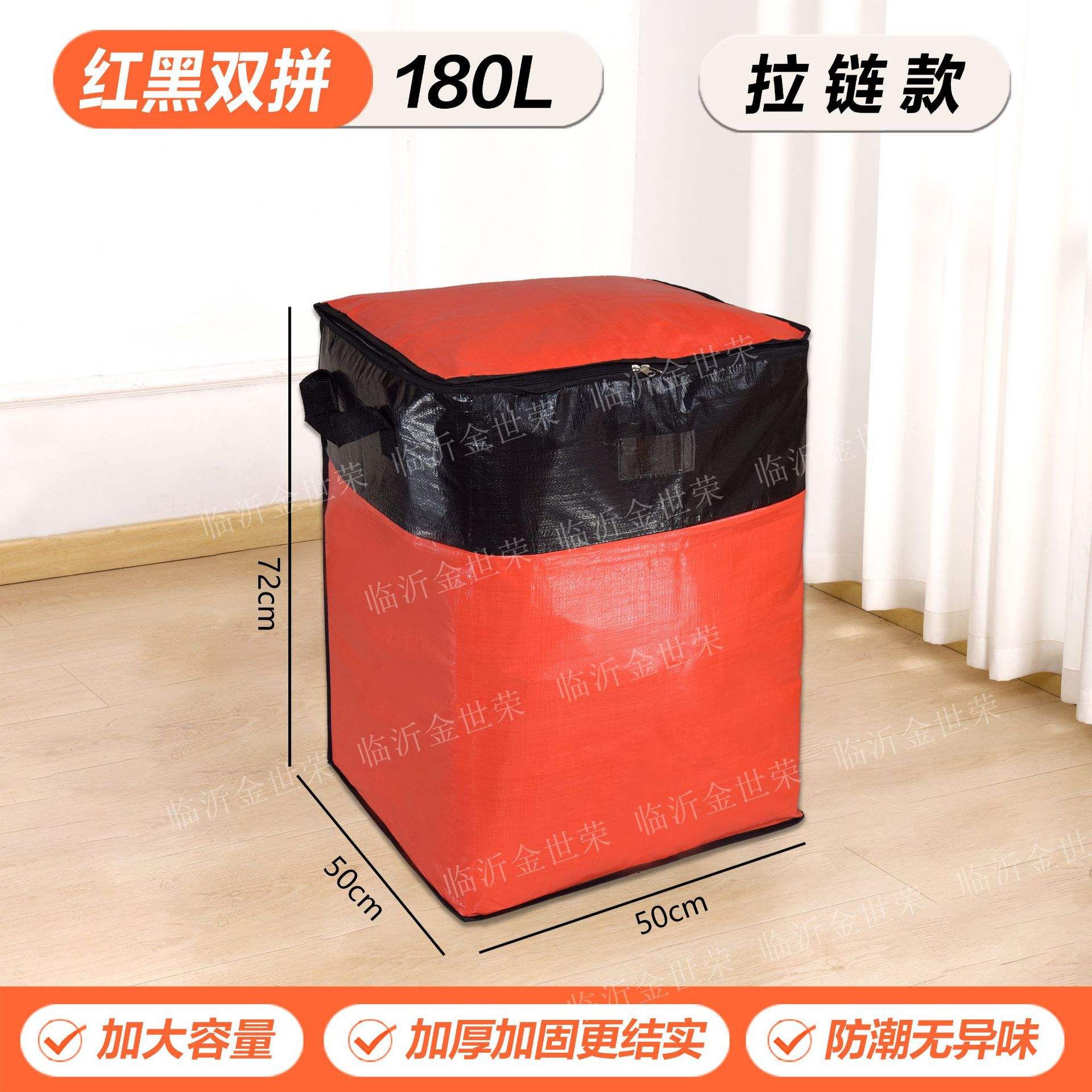 Red and black dual-tone 180L