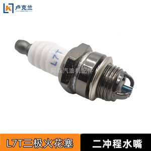 L7T Three-Pole Spark Plug for Two-Stroke Lawnmowers Hedge Trimmers <b>Brush</b> <b>Cutters</b> 52 Chainsaws Three-Prong Ignition; Qashqai - Product Image 5
