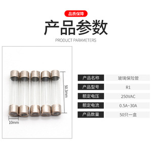 Fusible en verre R1 10x50mm, tube de fusible à cartouche 1A 3A 6A 30A, basse tension, boîte de 50 pièces - Product Image 4