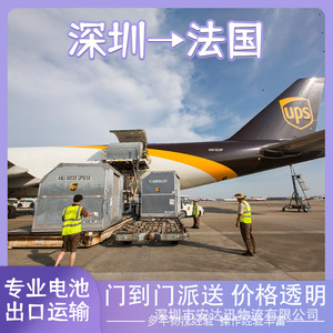 Logística Anda Xun, Baterías de Litio, Francia, UPS, Transporte Aéreo, Transporte Marítimo, DDP, DDU, Puerta a Puerta - Product Image 5