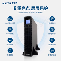 Kstar YDC9103S-RT 3000VA / 2700W 3Kva 200V 208V 220V 230V 240V高频在线双转换UPS