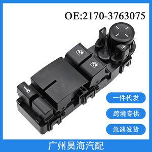 สวิตช์ควบคุมกระจกไฟฟ้าใหม่ 2170-3763075 ออกแบบมาโดยเฉพาะสำหรับอะไหล่รถยนต์ Lada Patriot - Product Image 4