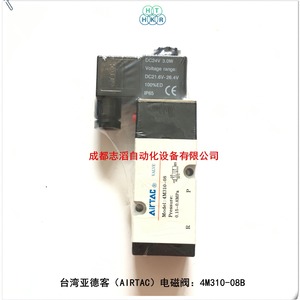 Vanne solénoïde Airtac 4M310-08B DC 24V, port 1/2 po, vanne de régulation de température normale - Product Image 1