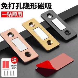 No-Drill Invisible Magnetic Cabinet <b>Door</b> Catch Ultra Thin Strong Magnetic Closure For Wooden <b>Door</b> Drawer Wardrobe - Product Image 5