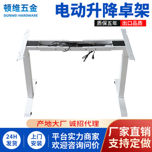 Dunway Electric Height Adjustable Desk <b>Frame</b> Standing Office Desk Freestanding Iron Model Adjustable Design - Product Image 5