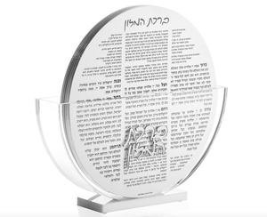 Set di Carte Aliyah in Lucite Personalizzate Collezione Waterdale, Set di Carte Bencher Ebraiche in Acrilico, Carte Birchat Hamazon Aliyah - Product Image 6