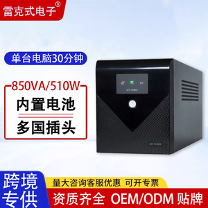 Sistema de Alimentación Ininterrumpida (UPS) Lexus de 850VA 510W Monofásico con Protección Contra Sobretensión para Uso en Oficina y Hogar - Product Image 5