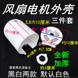 Boîtier de moteur de ventilateur, ensemble de trois pièces, accessoires de ventilateur électrique noir pour ventilateurs de table et de sol - Product Image 4