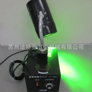ไฟตรวจสอบรอยขีดข่วนบนพื้นผิว Funatech รุ่น FY-100R แสงสีเขียว สำหรับตรวจจับข้อบกพร่อง - Product Image 4