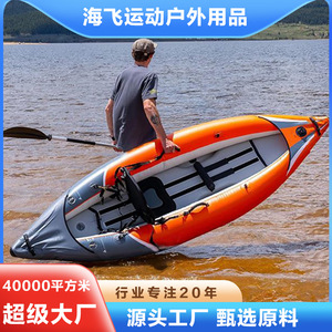 Kayak gonflable 3,1-4m pour une ou deux personnes, pour la pêche en lac ou en rivière, avec pagaie - Product Image 5