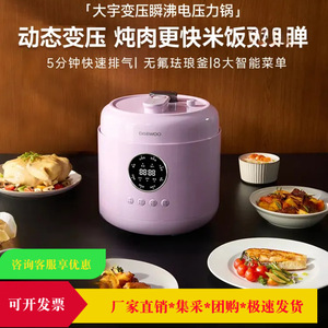 Cuisinière électrique à pression Da Yu 5L, cuiseur à riz multifonctionnel, cuisson automatique pour usage familial - Product Image 5