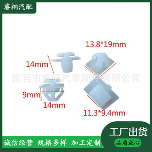 Clips de Plástico para Molduras de Puerta de Coche Shuangxuan de 14 mm y 9 mm para Hyundai Kia Elantra Haima - Product Image 3