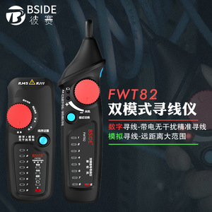 BSIDE Dual Mode Network Wire Finder FWT82 RJ45 Anti Interference Digital Analog Cable Tester for Network <b>Testing</b> - Product Image 4