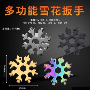 Outil multifonction Haihua Snowflake 18 en 1 en acier inoxydable, clé de survie portable pour extérieur, réglable, couple élevé - Product Image 2