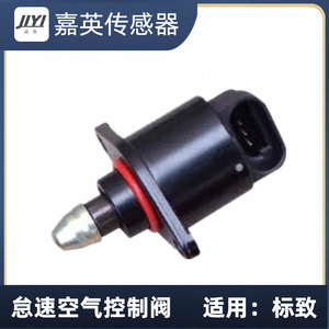 Válvula de control de aire de ralentí JLYI 1920.N1 1635.52 para Peugeot - Product Image 2