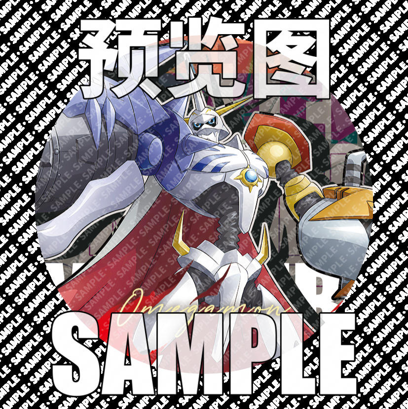 สัตว์โอเมก้าประเภท B