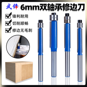 Cortador de doble rodamiento con punta de carburo de 6 mm y vástago recto para máquina de recortar bordes de madera - Product Image 4