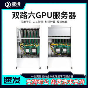 Dual-Socket X99 Six-GPU Workstation with 3090 4070S Graphics <b>Cards</b> <b>RAID</b> 5 HOURS Interface for Database Service - Product Image 4
