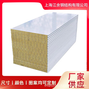 Shanghai Jiangyu Galvanized Steel <b>Sandwich</b> <b>Panels</b> Rock Wool 2000mm Fire Resistant Cold Room Industrial Use - Product Image 5