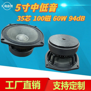 Haut-parleur médium-grave Huiyin Factory 5 pouces, aimant 100 mm, cône en plastique et métal, pour système audio domestique - Product Image 5