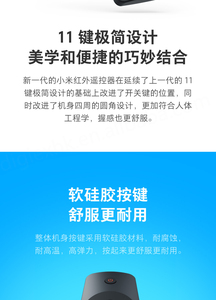 สำหรับรีโมทคอนโทรลอินฟราเรดของ Xiaomi (รุ่นเดียวที่ขาย) กำลังการผลิตเป็นจำนวนมากในสีดำ - Product Image 4