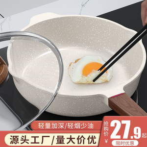 Maifan Stone Non Stick Frying Pan G001 Easy Cleaning Induction Gas Compatible Household Stir Fry Pan - Product Image 3