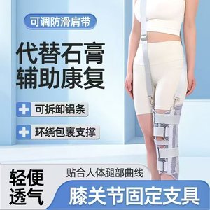 Rodillera de rehabilitación transpirable de malla ajustable para fractura de rodilla, lesión de ligamento de menisco, fijación postoperatoria - Product Image 3