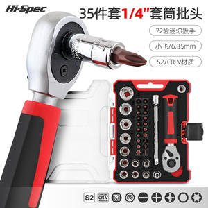 ชุดประแจบล็อกหกเหลี่ยมขนาดเล็ก 35 ชิ้น พร้อมก้านต่อและชุดดอกไขควงสำหรับซ่อมรูลึก - Product Image 4