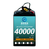 Batterie solide MG grande capacité 40Ah 24S 88.8V 10C 40000mAh à longue autonomie avec fonctionnalités basse température