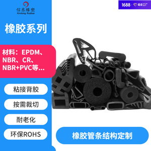 ยางซีลกันรั่ว EPDM สีดำแบบมีกาวในตัว ยี่ห้อซินตง ผลิตตามสั่ง สำหรับงานยานยนต์ กลไก ไฟฟ้า และประตู - Product Image 2