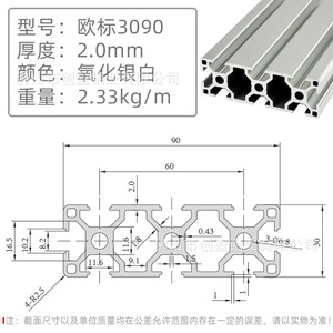 Profilé en aluminium standard européen 3090, équipement de ligne d'automatisation industrielle, instruments, cadre en alliage d'aluminium, support, rail de guidage - Product Image 5
