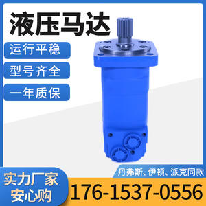 Moteur hydraulique à engrenages cycloïdaux série OMS/BM5/HMS, moteur à huile à faible vitesse et couple élevé - Meilleur prix - Product Image 4