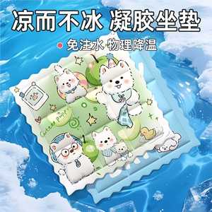 Cooling Gel Seat Cushion Cartoon Bear Ice <b>Pad</b> Soft Summer Office Chair Student Cooling <b>Pad</b> Heatstroke Prevention - Product Image 2