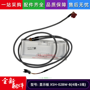 แผงรับสัญญาณเครื่องปรับอากาศ Midea รุ่น XSH-02BW-B จอแสดงผล โมดูลรีโมทคอนโทรล สำหรับระบบปรับอากาศแบบรวมศูนย์ - Product Image 3
