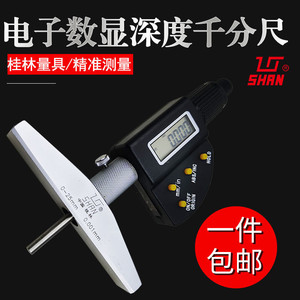 LISHAN Digital Depth <b>Micrometer</b> 0-25mm 0.001mm Resolution Precision Measurement Tool - Product Image 3