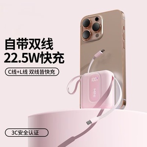<b>Mini</b> Portable Power Bank 22.5W 20W Dual Cable Fast Charging Power Pack LED Display Travel Backup Battery - Product Image 2