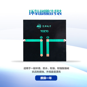 แผงโซลาร์เซลล์ Ak พร้อมอีพ็อกซี่เรซิ่น 4V 140mA โพลีคริสตัลไลน์ซิลิคอน สำหรับไฟสนามหญ้า ของเล่น DIY - Product Image 3