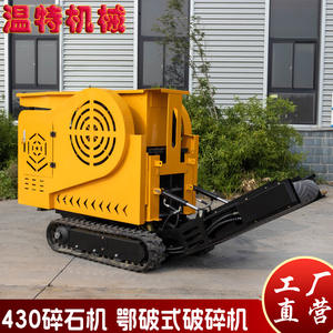 เครื่องบดหินแบบเคลื่อนที่ ยี่ห้อ SOURCE รุ่น Crawler Rock Breaker ใช้เชื้อเพลิงเบนซิน ขนาด 430 จaws สำหรับบดเศษก่อสร้างและคอนกรีต - Product Image 2