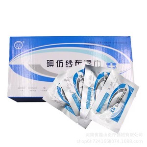 Iodine Gauze Wipes Yellow Sterile Dressing <b>Strips</b> For Oral Plastic ENT Abdominal Gynecology Ophthalmology Use - Product Image 2