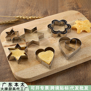 Ensemble de emporte-pièces en acier inoxydable, cœur, fleur, étoile, rond, 8 pièces pour la cuisson des biscuits - Product Image 3