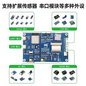 Carte de développement ESP32-S3 Écran tactile capacitif de 4.3 pouces WiFi Bluetooth embarqué CAN/RS485 - Product Image 4