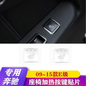 สติ๊กเกอร์ปุ่มทำความร้อนเบาะหลัง Xingbaiwang สำหรับรถยนต์ Mercedes-Benz E-Class W212 รุ่น E200 E260 E300 ตกแต่งภายใน - Product Image 4