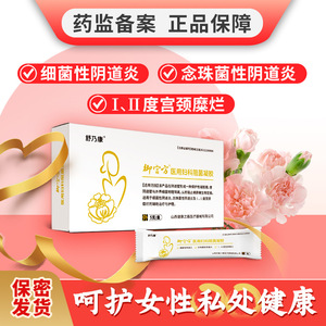 Gel antibactérien gynécologique Shanxi Yugongfang Medical 3g 5 tubes, soin vaginal sûr pour femmes - Product Image 5