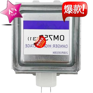 เตาอบไมโครเวฟแมกนีตรอน M24FB-610 HDZOFZOA OM75P ชิ้นส่วนซีล - Product Image 2