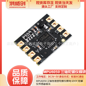 Module de capteur gyroscope Hongweichuang Mpu6050 6dof, accéléromètre triaxial pour la robotique et les drones - Product Image 5